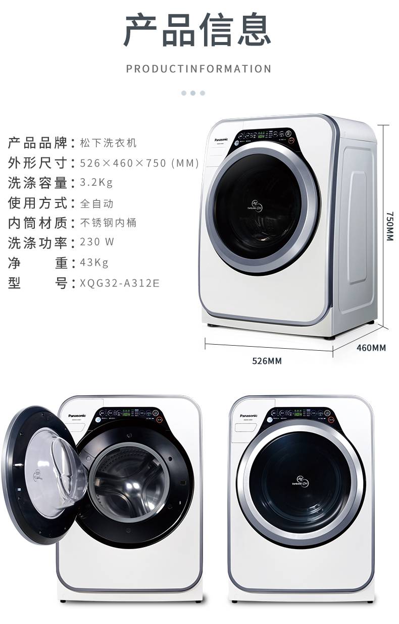 松下(panasonic)xqg32-a312e/xqg32儿童滚筒除菌洗衣机 银色xqg32-a3
