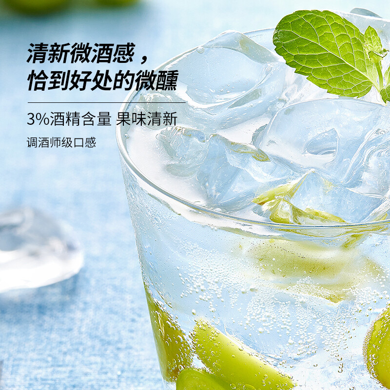 淡真苏打果味气泡酒3度果酒微醺酒饮料鸡尾酒女士度甜预调酒柚子6罐