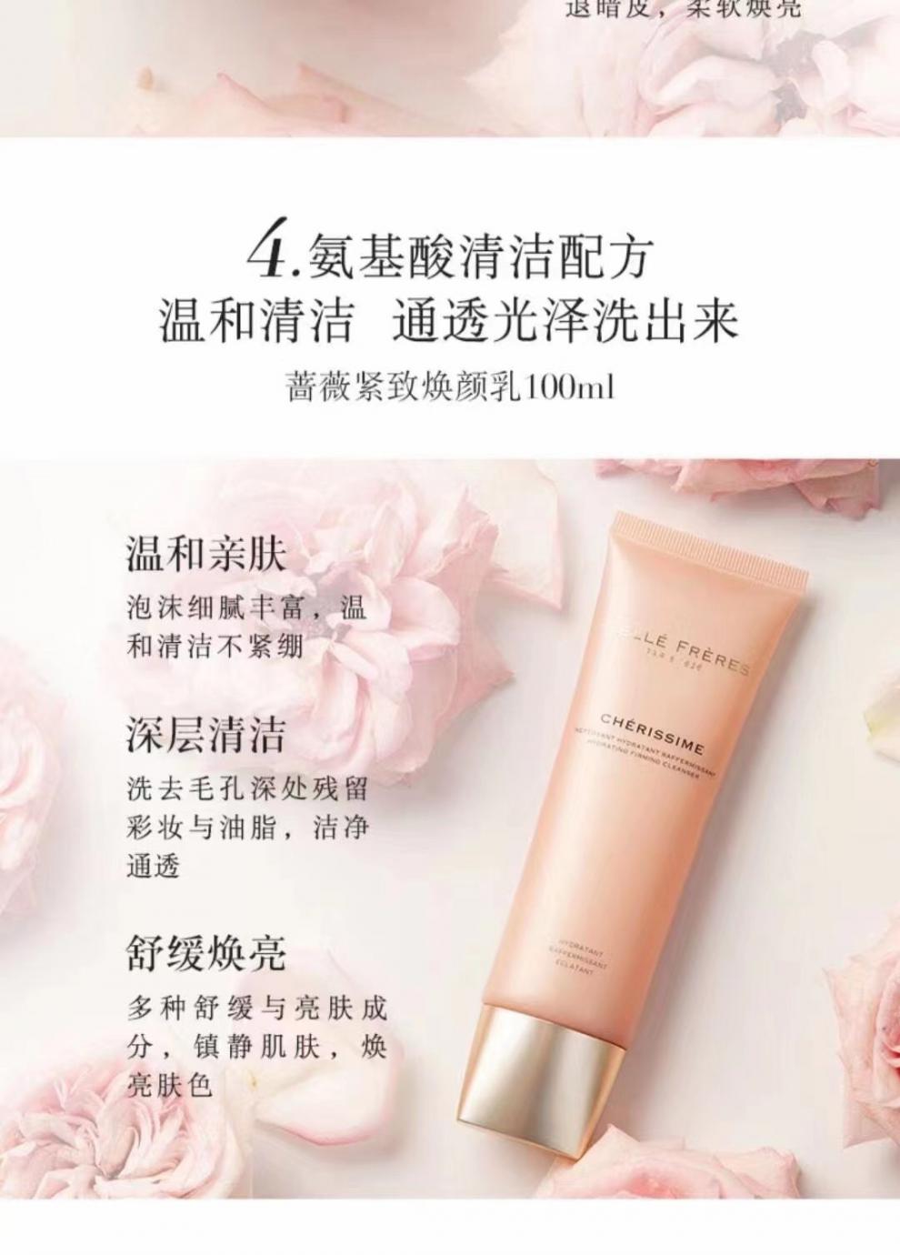 婕珞芙【官方授权】法国GF婕珞芙水乳套装蔷薇保湿紧致精华王妃水乳清爽 洗面奶+水+精华+乳+霜