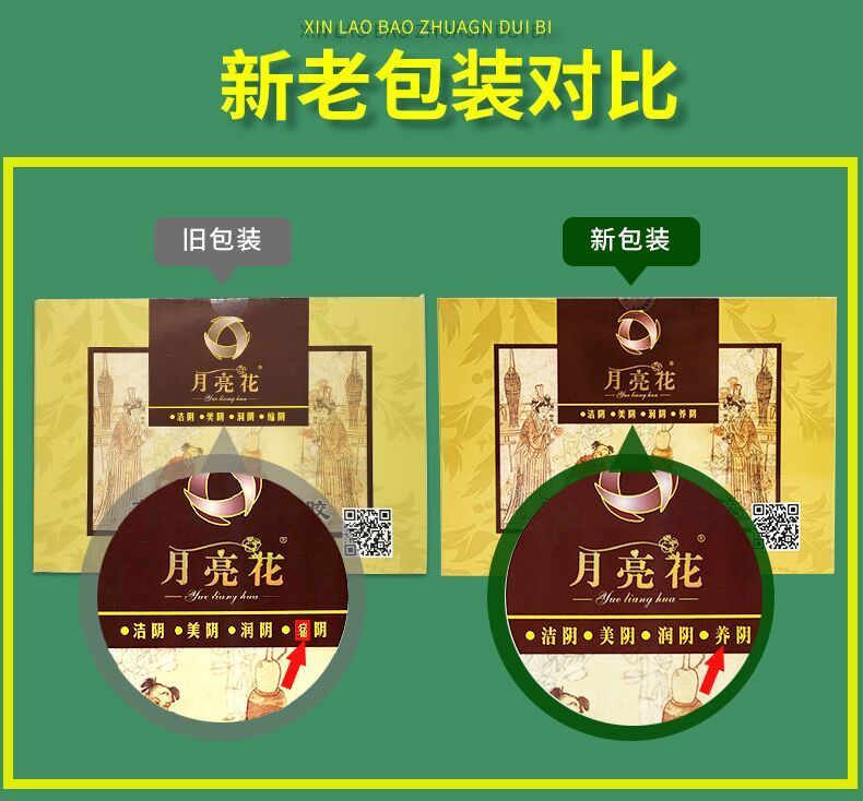 月亮花本草凝胶月亮花本草凝胶女人用品妇科女人用品 【疗程装】三盒