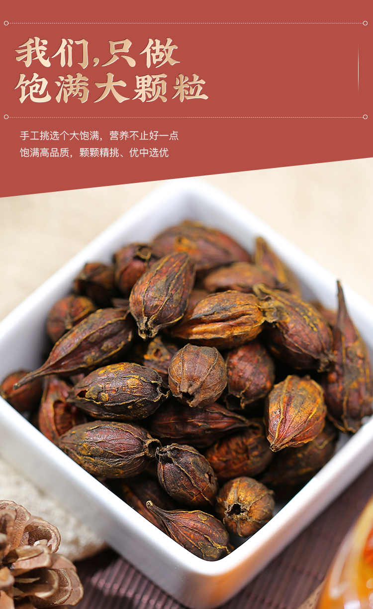炒栀子 炒栀子的禁忌和副作用