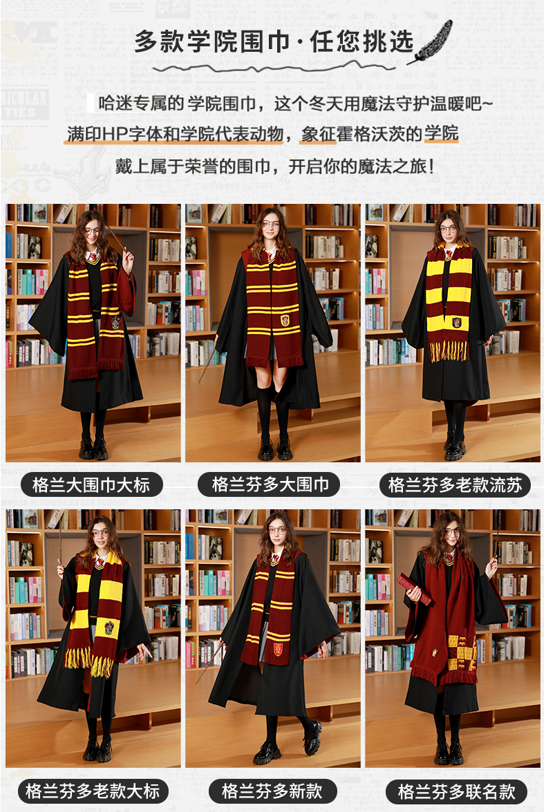 哈利波特围巾加厚保暖环球影城联名男女学生冬季四学院围脖长披肩狮院
