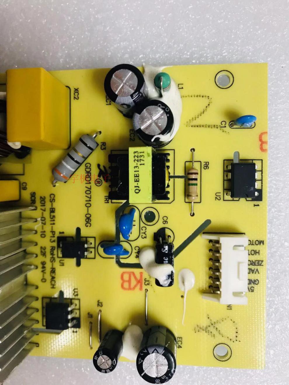 榮事達破壁機rz0808l電源板電控板主板全新配件