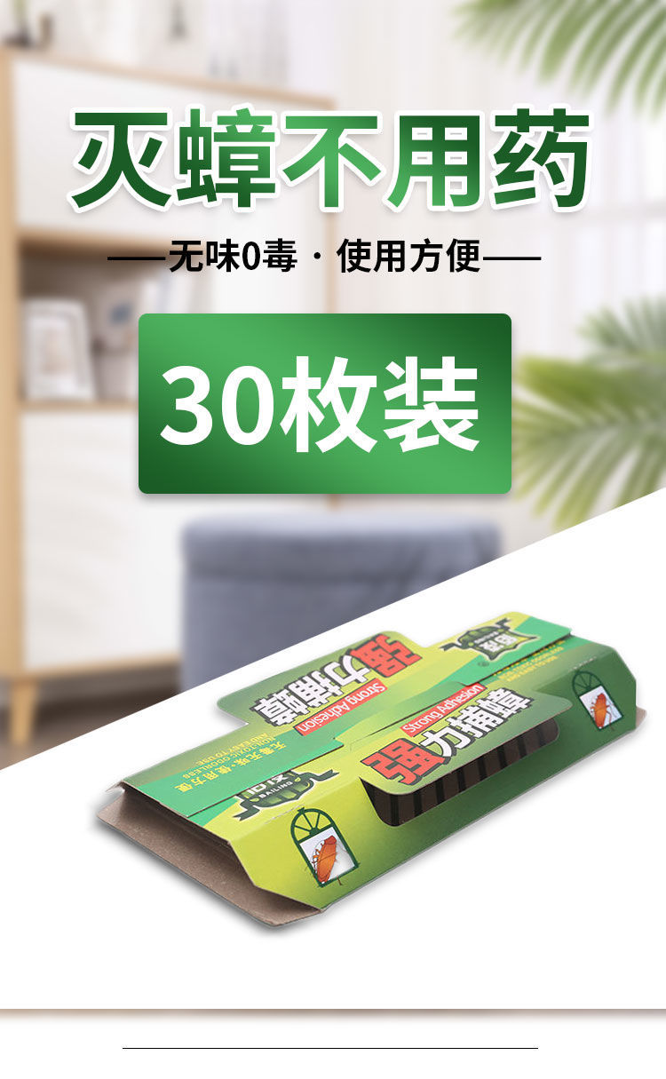 蓝雨蝶蟑螂屋强力蟑螂捕捉器蟑螂盒家用粘贴板杀蟑一窝端灭蟑螂普通