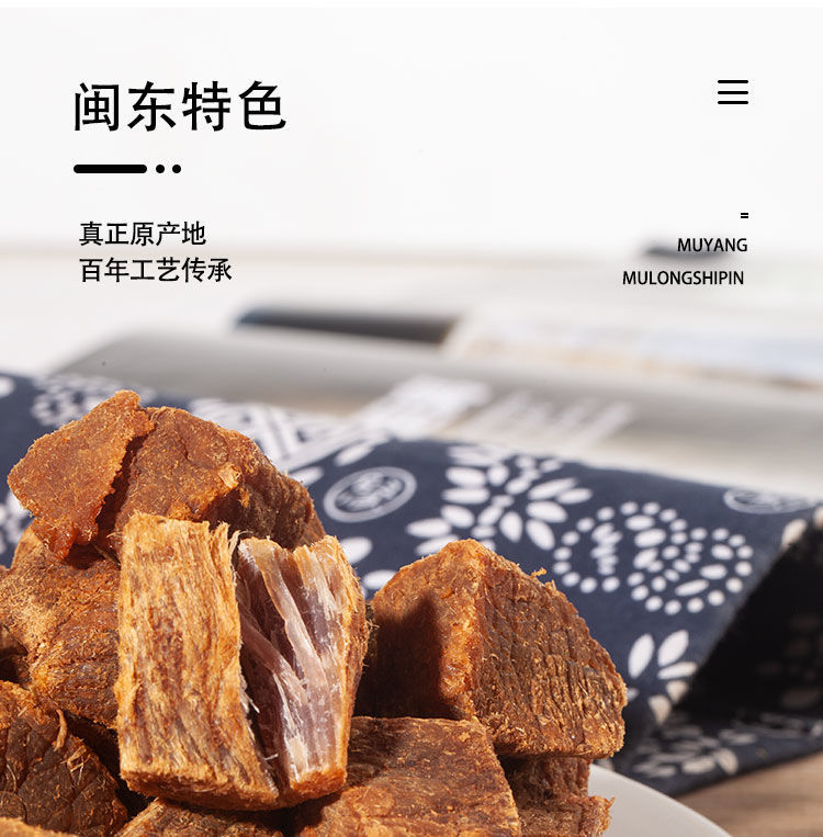 阿胖穆阳烤肉福建福安特产猪肉干肉脯肉粒肉条卤味小零食原味净含量
