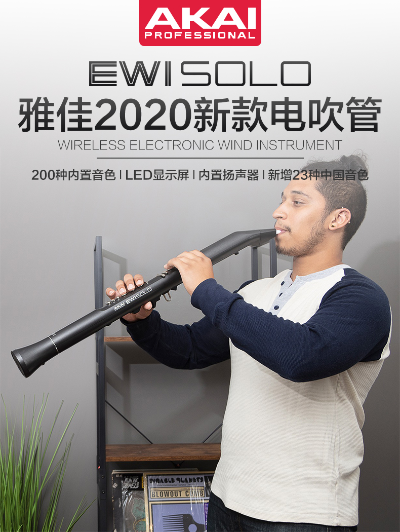 雅家soloc电吹管电子管乐电萨克斯带民族音色初学中老年hl定制款5000