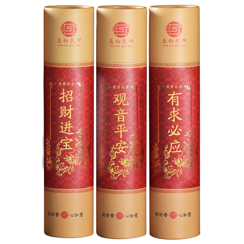 平安发财香拱香檀香供佛香无烟无味财神爷专用发财香拜拜香清净平安香