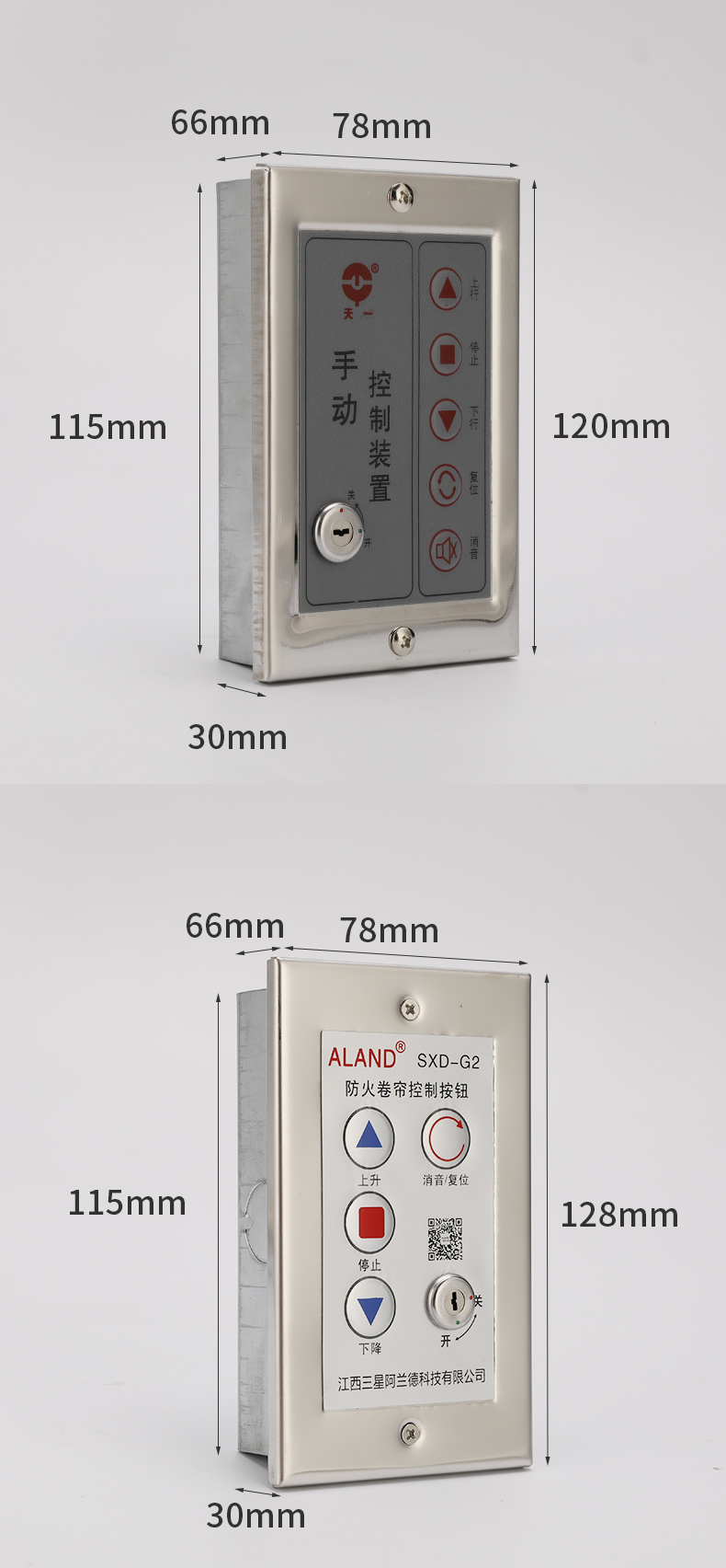 消防电动防火卷帘门控制按钮开关明装卷闸门电子锁盒手动车库升降