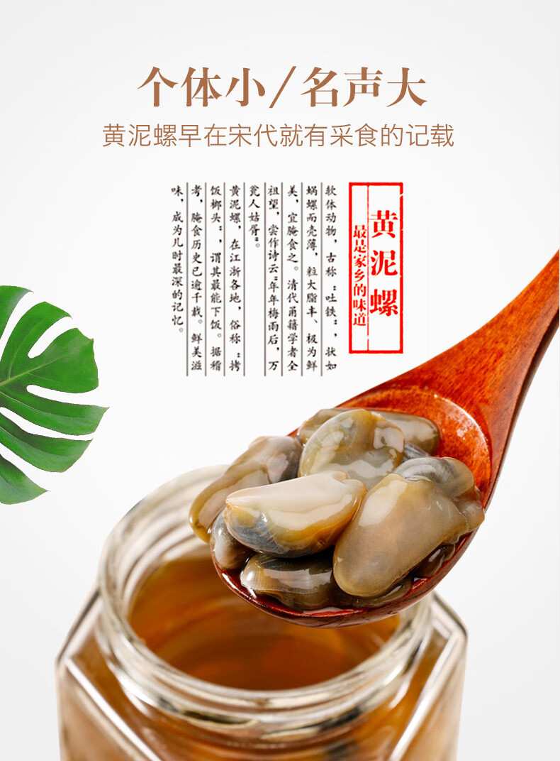 泥螺罐头宁波舟山300g瓶海鲜醉泥螺超特大黄泥螺鲜活香辣新鲜即食罐头