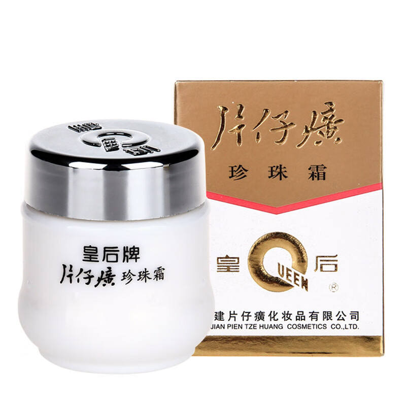 皇后皇后珍珠霜嫩肤提亮保湿滋润修护补水男女国货护肤素颜霜 珍珠膏1瓶