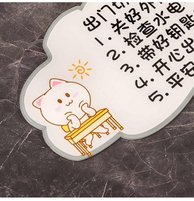 亚克力温馨提示牌家用创意可爱出门提醒牌手机忘带钥匙贴纸定制卡通