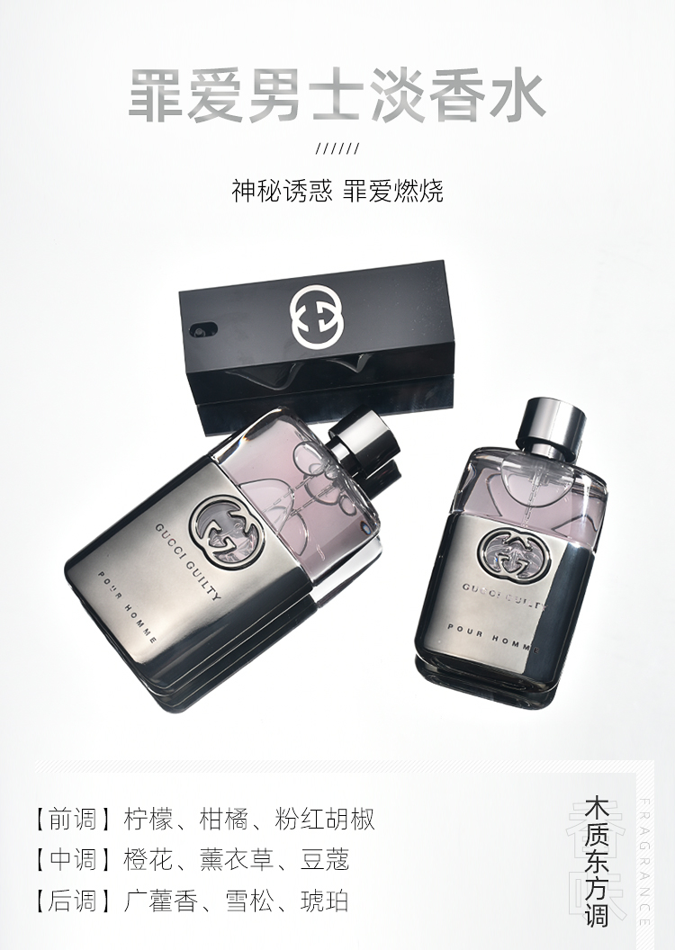 古琦罪爱男女士香水持久清新淡香原罪305090ml罪爱女士淡香水edt30ml