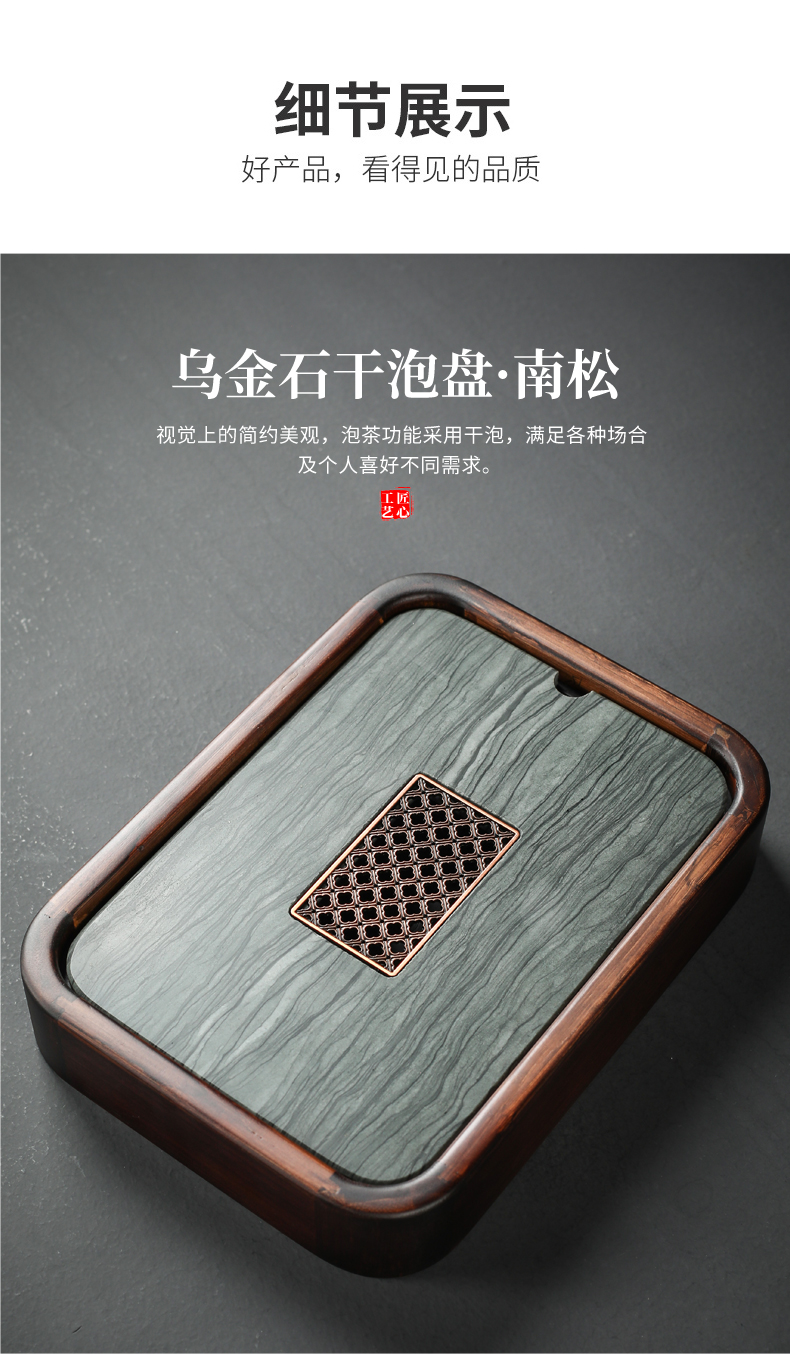 乌金石茶盘家用蓄水竹制干泡小茶台小型轻奢现代盘托小茶盘一人用乌金