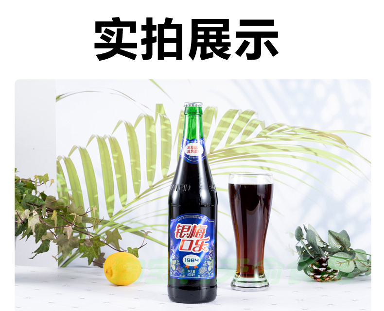 河南特产禹州银梅可乐口乐本草配方国产健康碳酸饮料解渴玻璃瓶装600