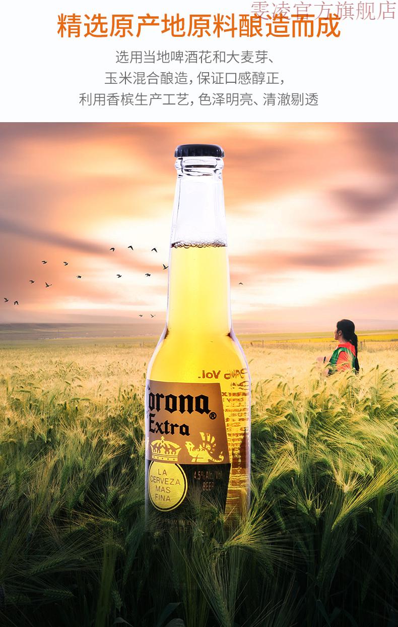 科罗娜啤酒进口corona啤酒355ml24瓶装墨西哥原瓶特级拉格整箱corona