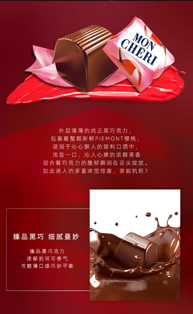 巧克力酒心咖啡樱桃混合装prestige21粒情人节礼物酒心咖啡樱桃混合装