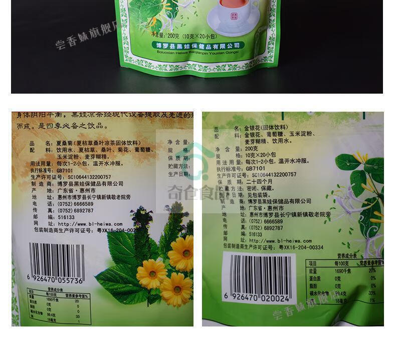 夏桑菊金銀花涼茶顆粒沖劑草本固體飲料解暑清解熱金銀花1袋