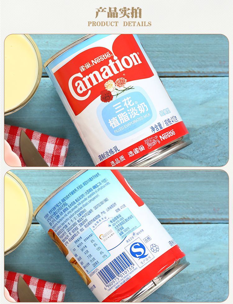 三花植脂淡奶410g咖啡伴侣烘培甜品港式丝袜奶茶店专用原410g熊猫淡奶