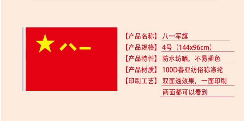 中工农红军旗帜表演道具八一军旗红军党旗彩旗14496厘米