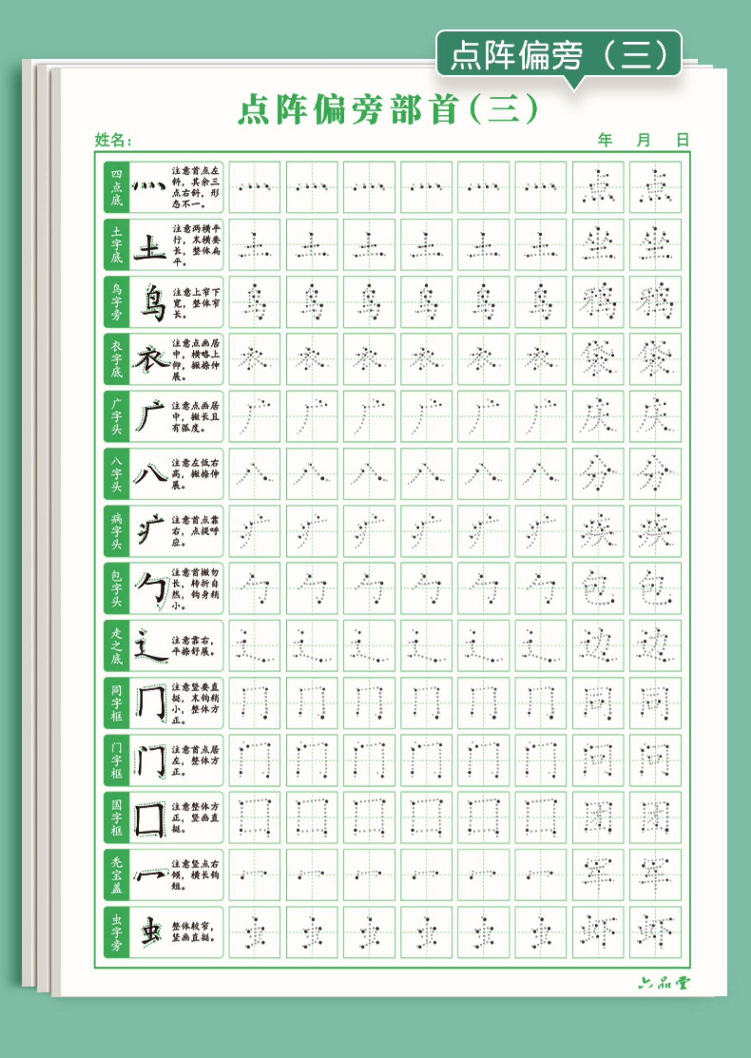 书法练字本初学者入门套装钢笔专用练字字帖全套9本3年级上册同步字帖