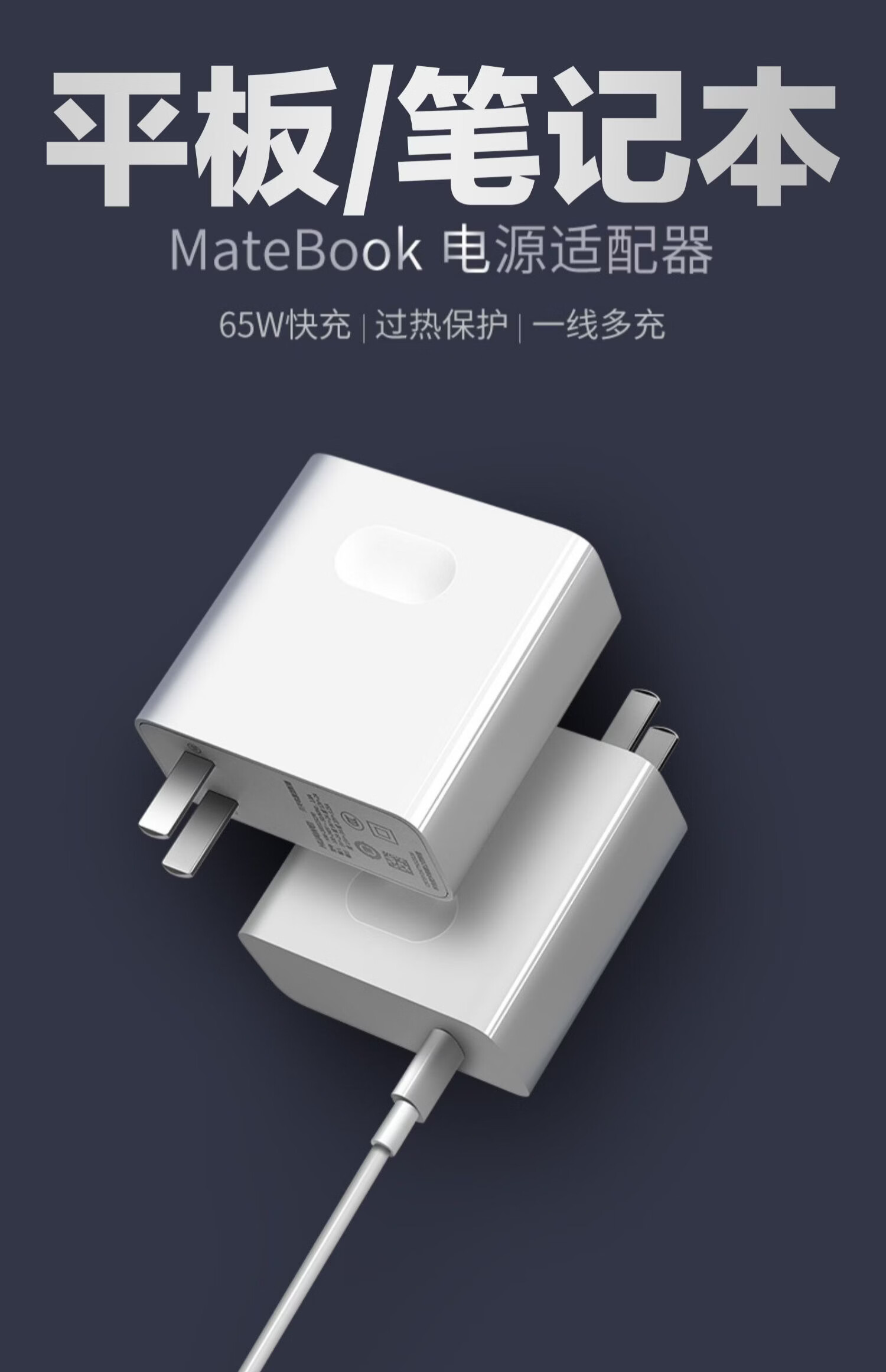 65w适用华为荣耀充电器快充笔记本matebookxse1314xpro电脑平板电源线