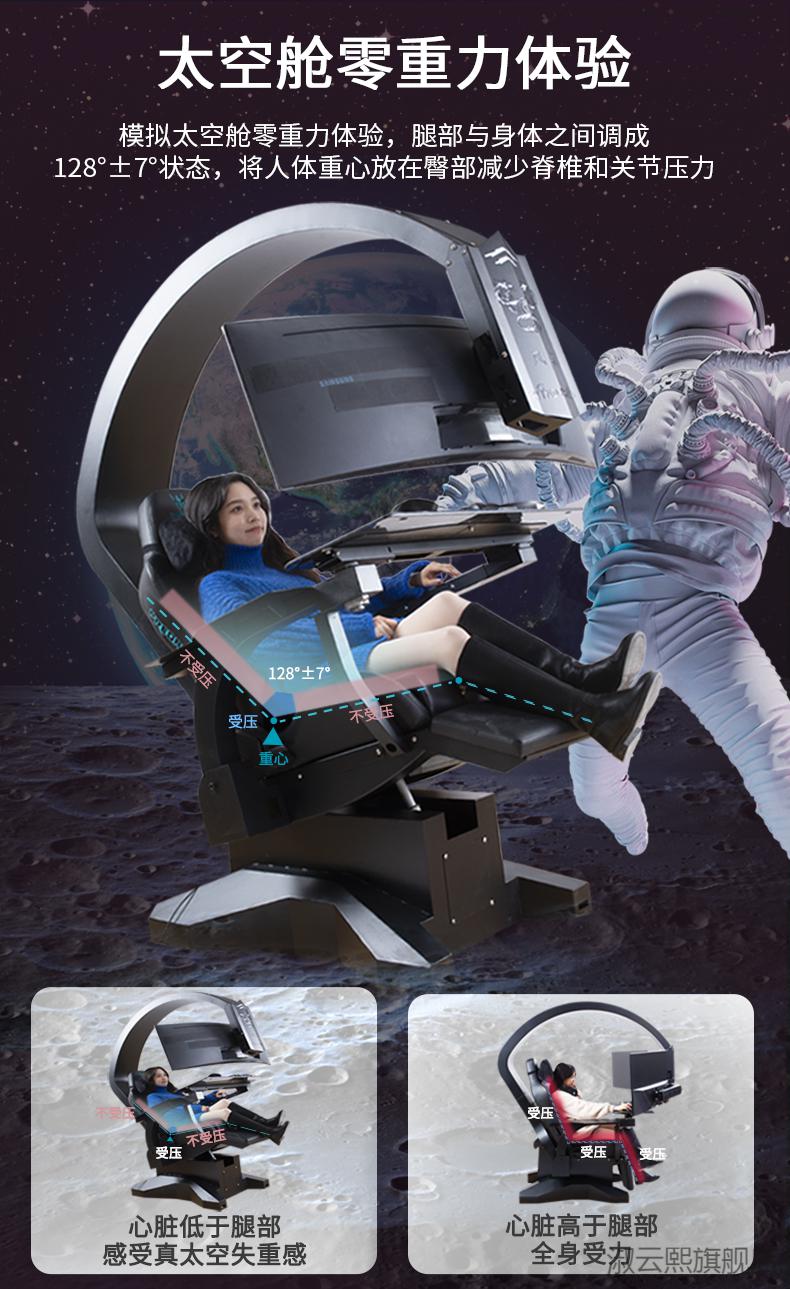太空舱电脑椅一体电脑椅电竞躺着打电脑座舱肥宅快乐椅人体工学r6太空