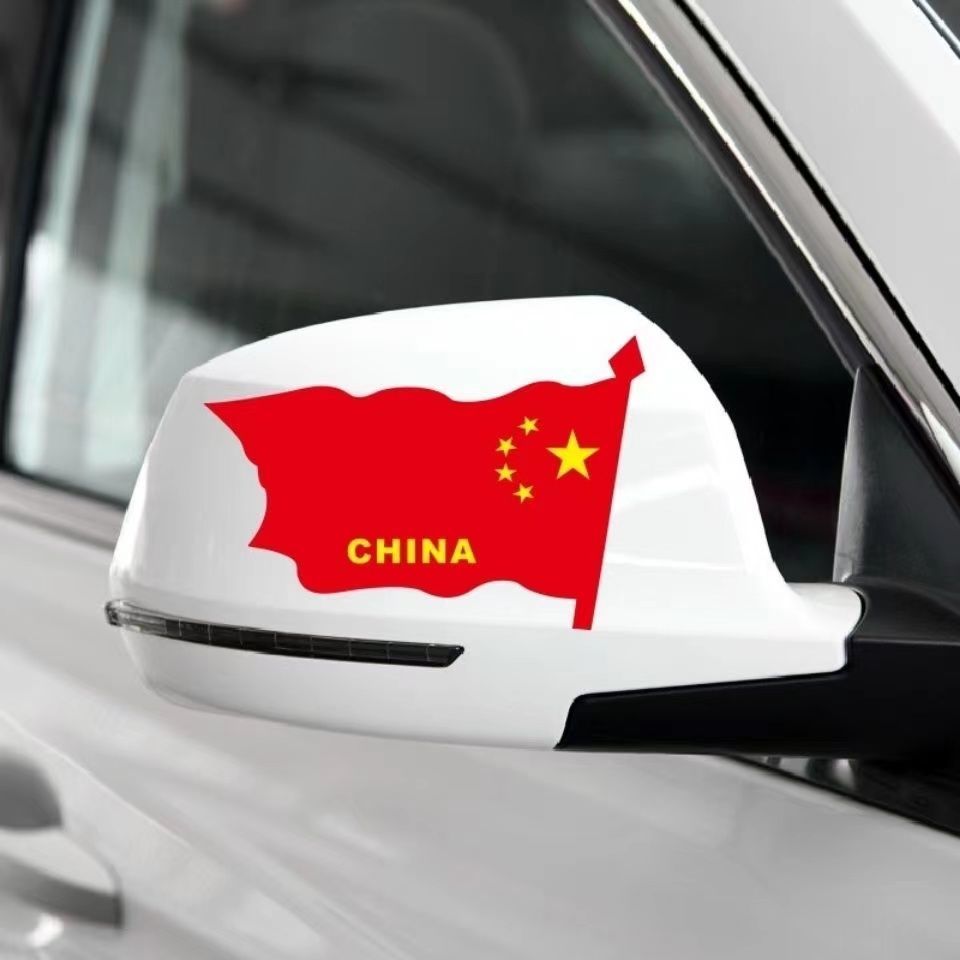 个性装饰贴纸警示帖纸爱国者车贴五星红旗迎风飘扬遮挡刮痕贴 china旗