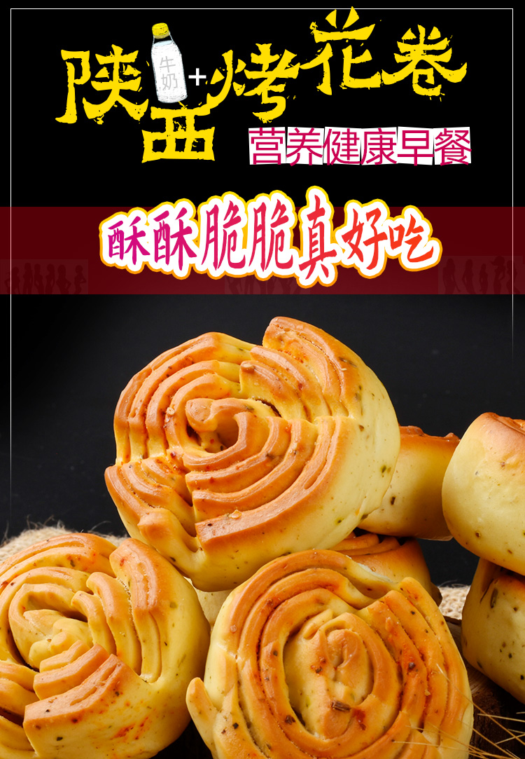花馍健康独立小零食麻辣味椒盐烤花卷营养孕妇夜宵特产食品椒盐3斤2斤