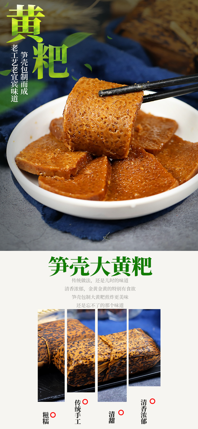 路创四川黄粑宜宾土特产竹叶糕笋壳黄粑早餐糯米糕虎皮黄粑1100g