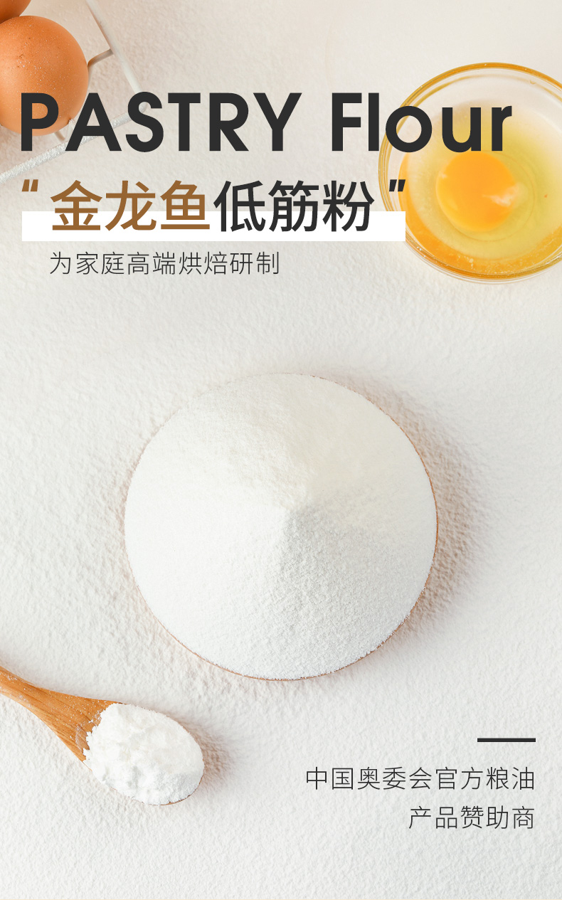 粉烘焙低粉做专用饼干商用粉辅食宝宝jly低筋粉500g2袋蛋糕纸杯100只