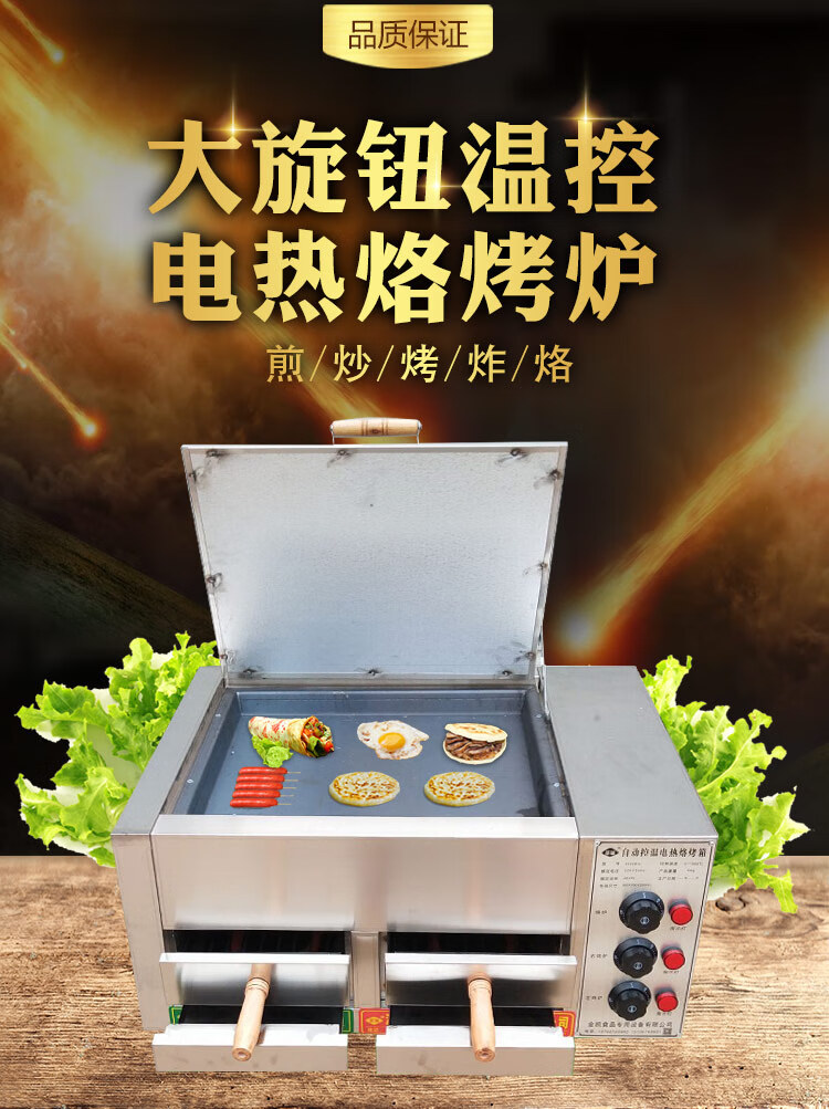 打烧饼的老潼关肉夹馍炉子商用烧饼烤炉驴肉火烧电炉子全自动烧饼炉