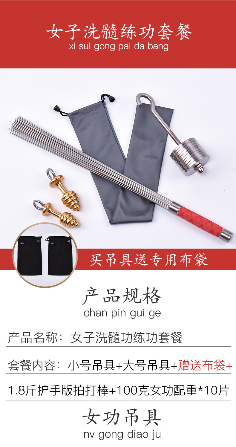 女子洗髓功雌鹿功玉蛋功回春驻颜术练功吊具套餐新款紫云堂女功吊具