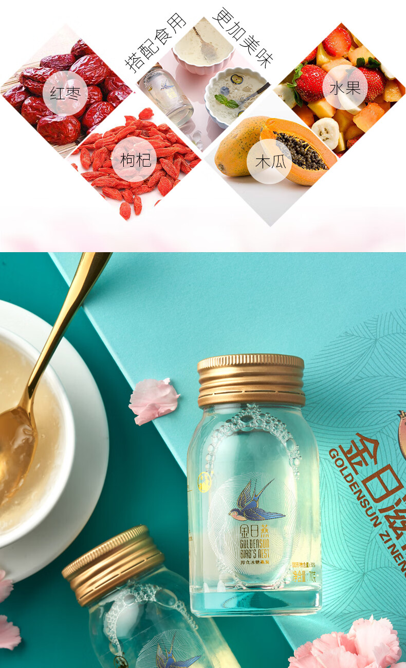 金日牌 冰糖燕窝70g/瓶*6瓶可溯源燕窝孕妇营养品礼盒装即食燕窝 红色