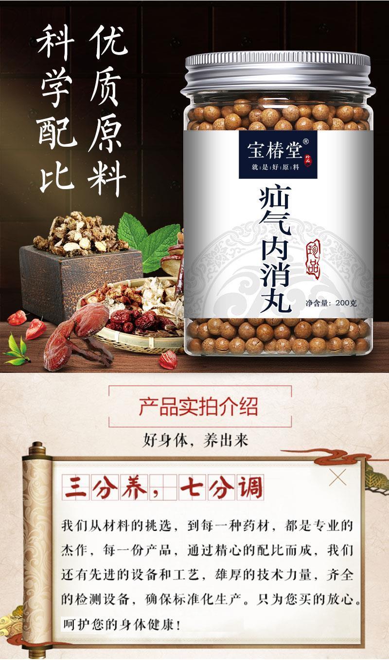 疝qi气内消丸橘核 疝气内消丸200克1瓶(约16天)【图片 价格 品牌 报价