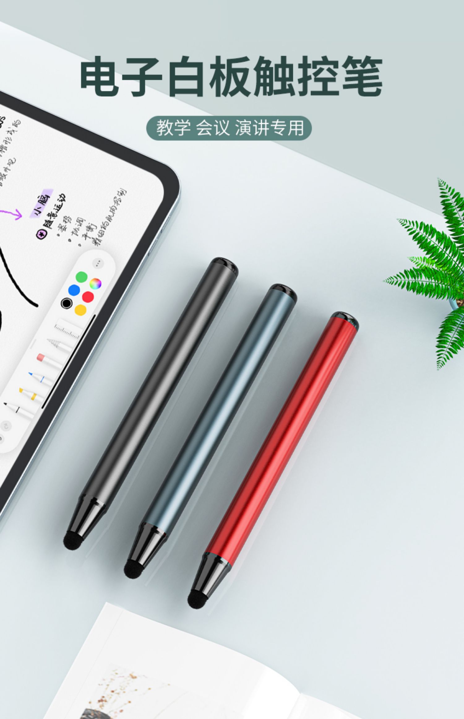ayaley 希沃触屏笔电子白板触控笔可伸缩一体机智慧黑板触摸多媒体
