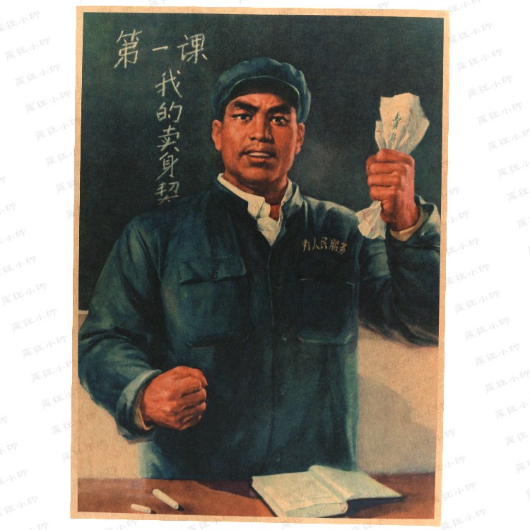 大跃进生产队红色复古纸海报酒吧咖啡馆音乐吧客厅墙壁拍摄背景装饰