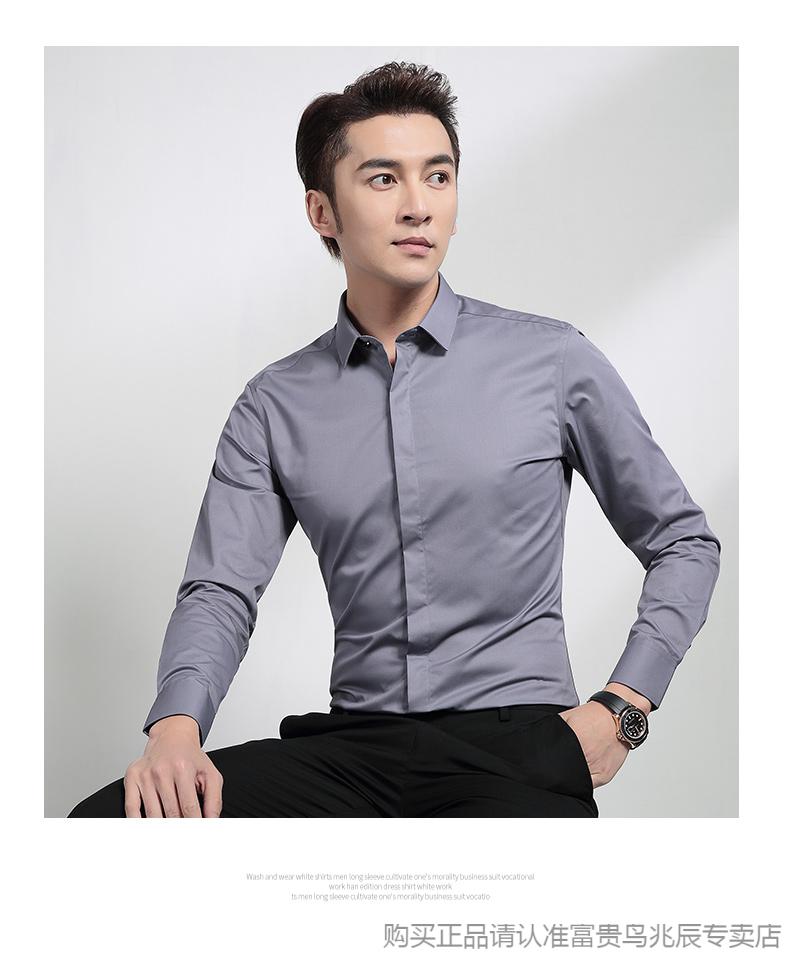 富贵鸟白色衬衫男长袖春秋修身免烫白领衬衣商务西装职业正装工作服