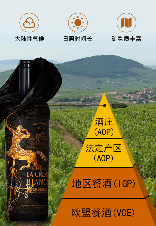 750ml单支装 爱马仕黑珍珠干红 总裁的红酒 法国爱曲匹克城堡总统之选
