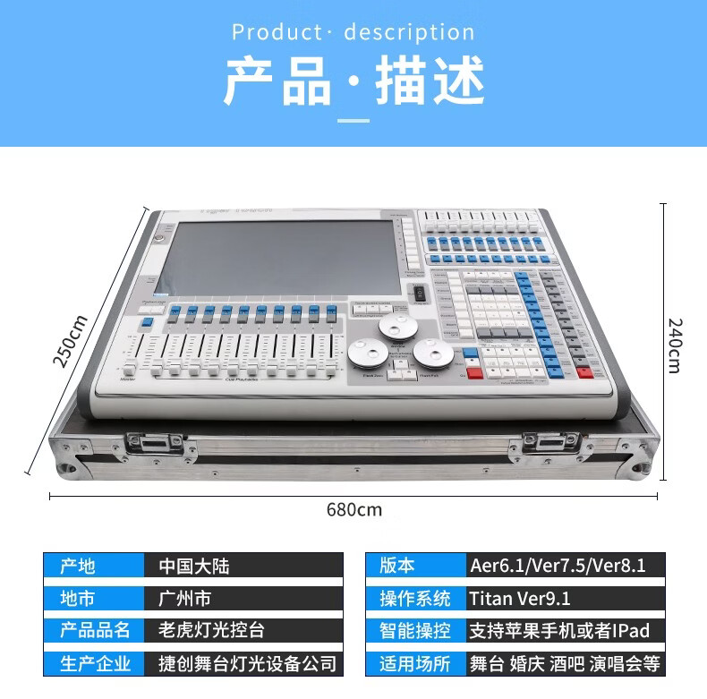 捷创灯光老虎控台舞台灯光秀调光dmx512控制台tigertouch灯光控制器