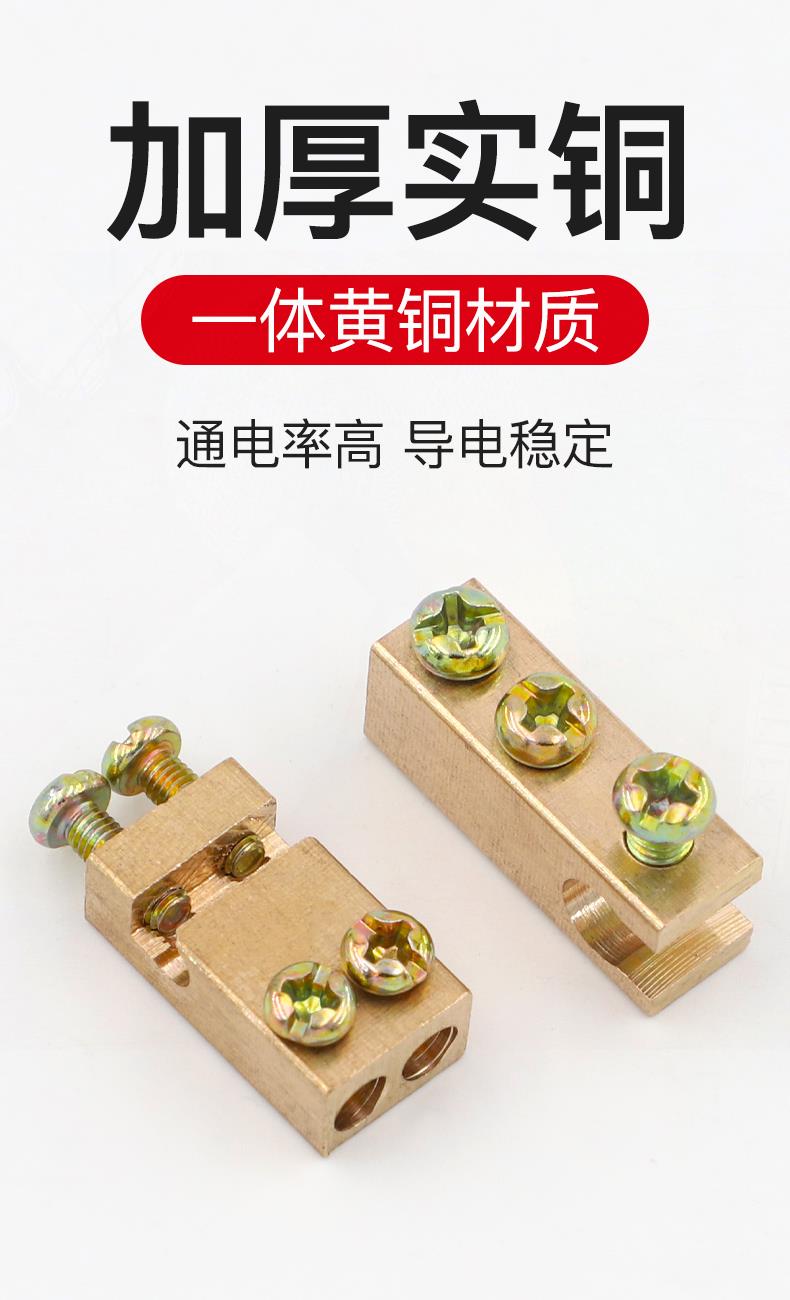 大功率t型接线端子分线器导线分流电线分支接头连接器一进二四出zjl