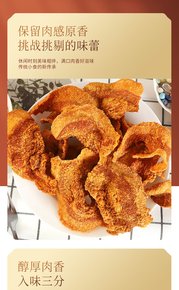 青岛特产油脂渣猪油渣脂渣脆皮五花肉猪肉干油渣子香酥肉吃货零食年货