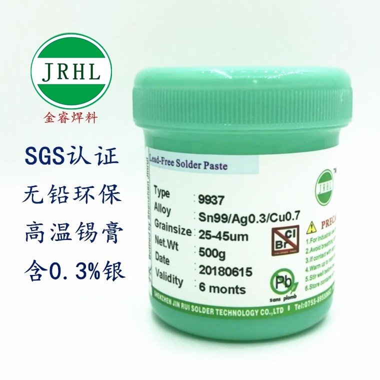 无铅焊锡膏sn42bi58led低熔点138度低温/中温/高温含银锡膏 锡浆
