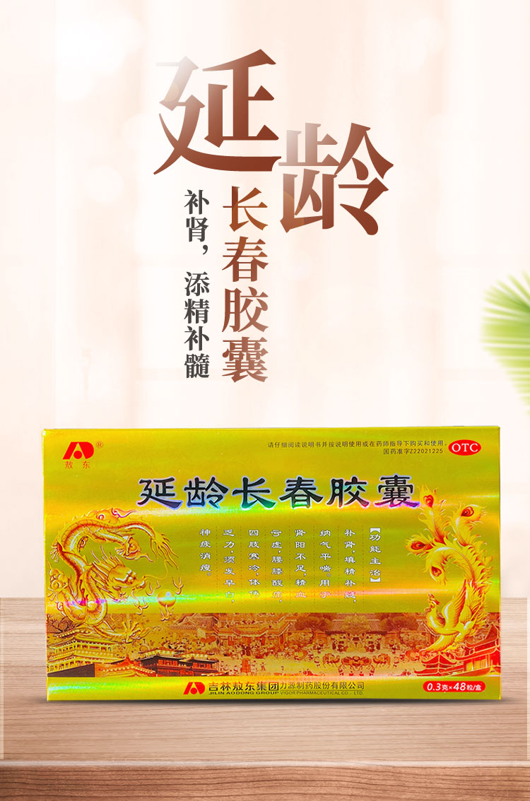 仁和参鹿补片96片益气养血补肾腰膝酸软男人肾阳虚衰气血不足畏寒肢冷