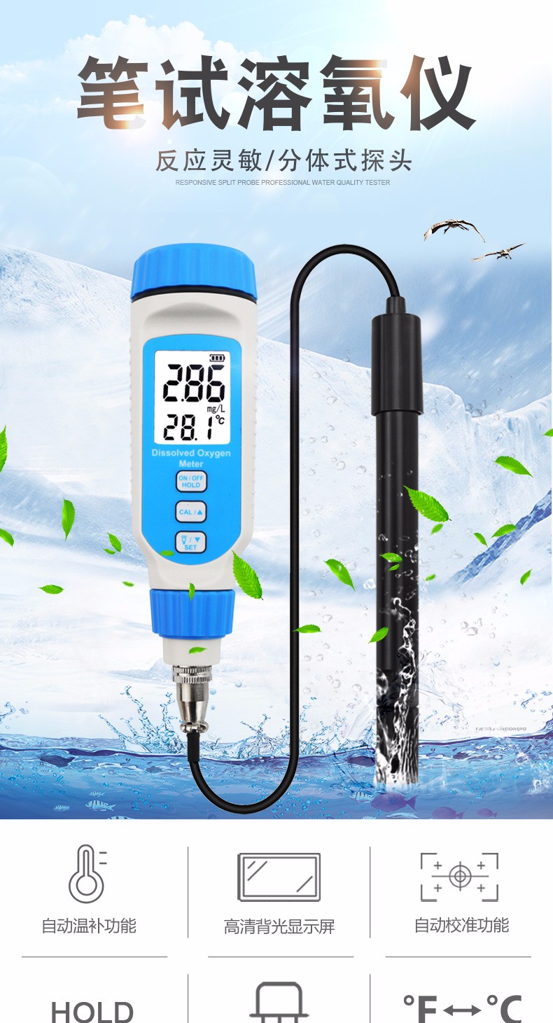 水质检测仪水族养殖溶氧仪水含氧量检测仪ar8210水产养鱼养虾海水盐度