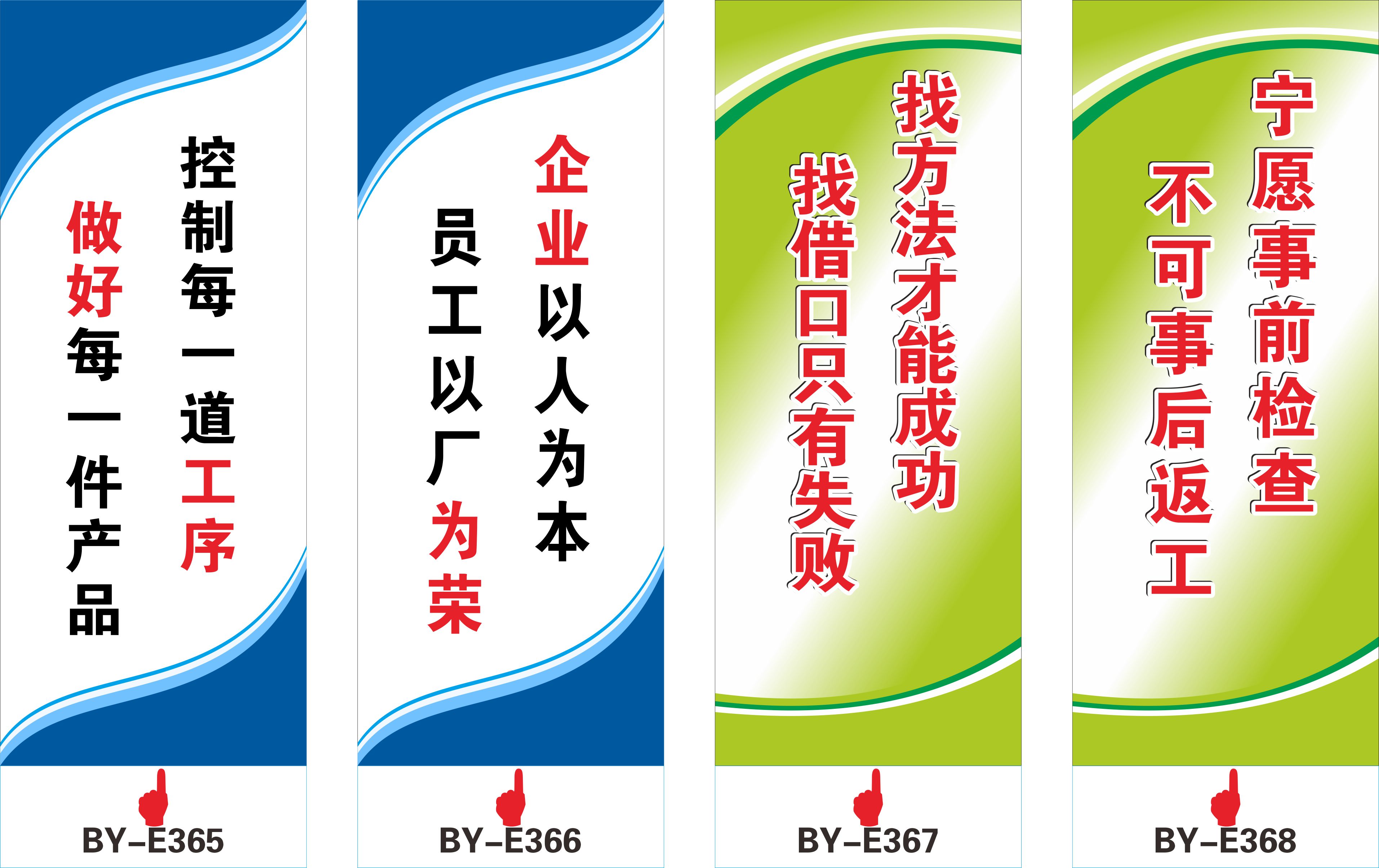 车间安全生产标语工厂消防质量标语企业文化管理品质标语质量宣传一