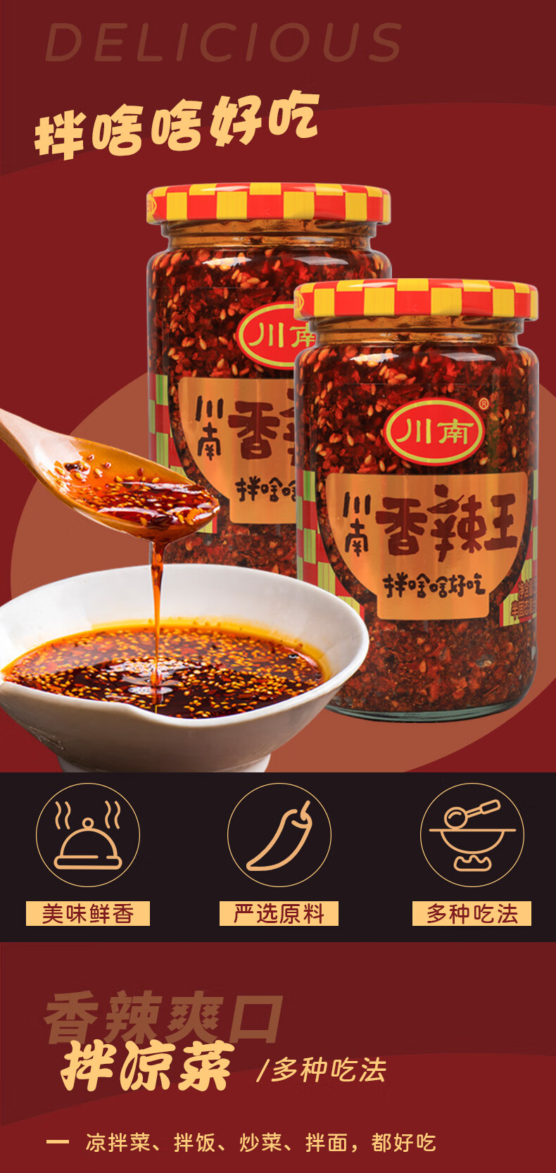 川南 香辣王258g/瓶 拌饭拌面炒菜拌凉菜夹馒头下饭菜四川辣椒酱 香辣