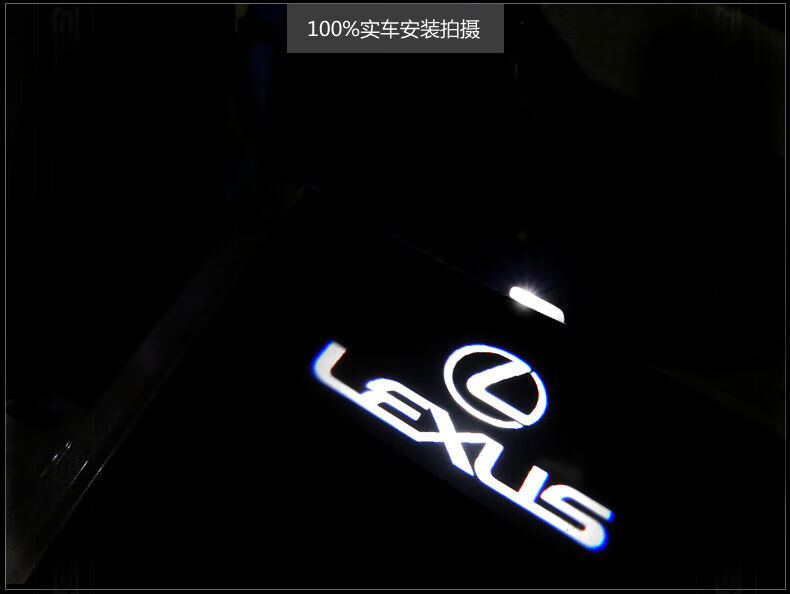 适用于雷克萨斯es200迎宾灯is rx ls es300h260改装饰车门投影led灯 2