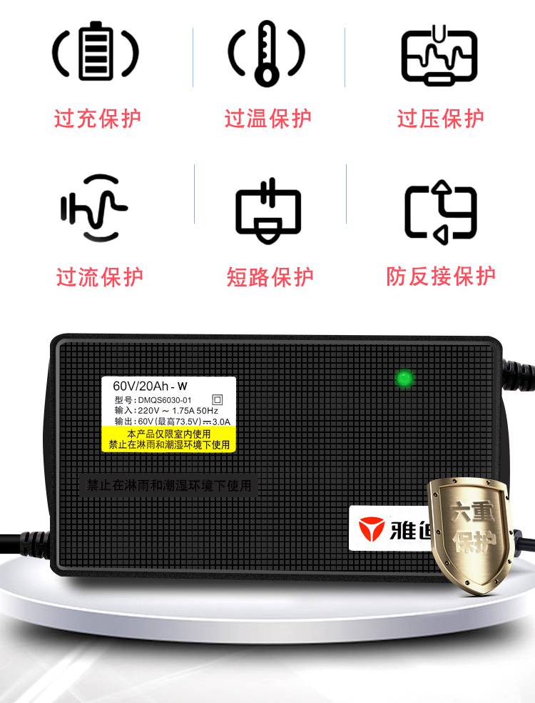 雅迪电动车电瓶充电器原装48v60v20ah72v20ah智能新国标雅迪72v20ah