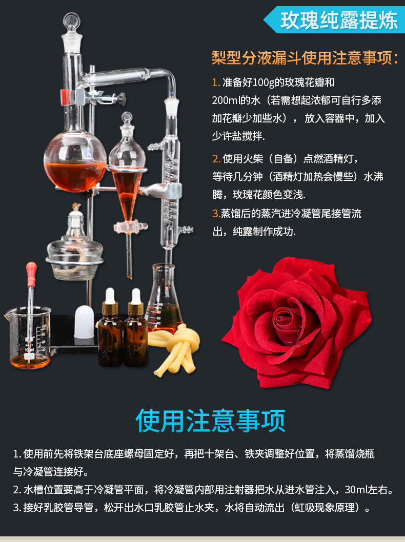 全玻璃蒸馏装置花瓣花露水提纯精油提炼器蒸馏萃取装置化学器材实验室