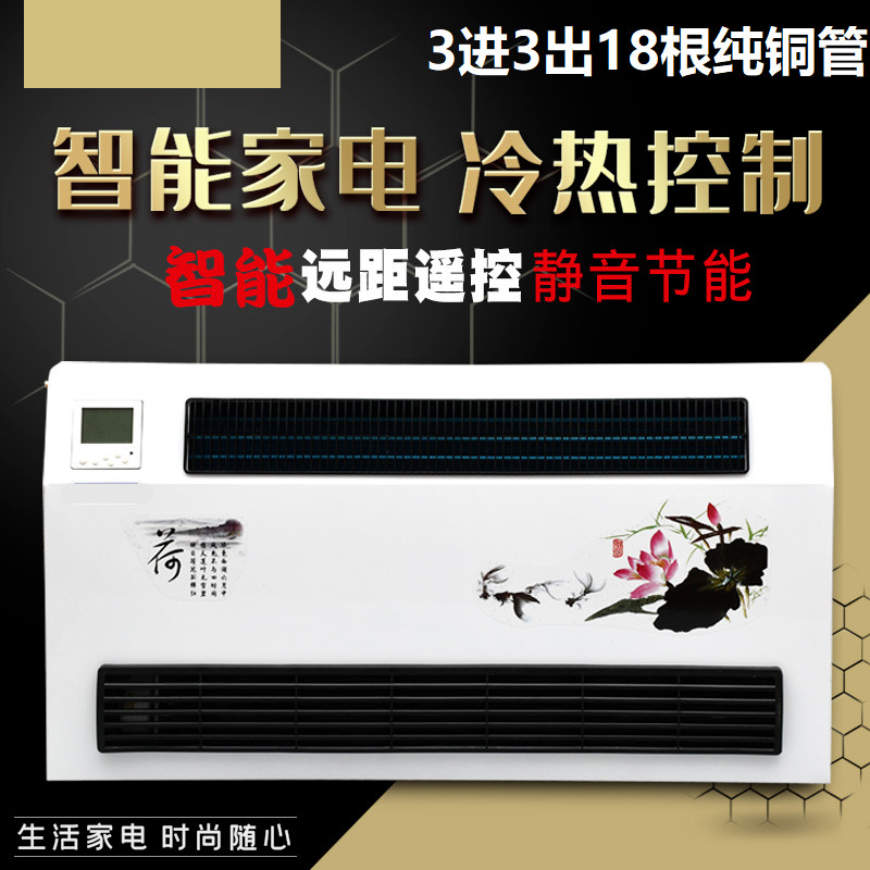 薄天然气壁挂水暖两用智能散热器水空调家用风机盘管吹风暖气片nnnb1
